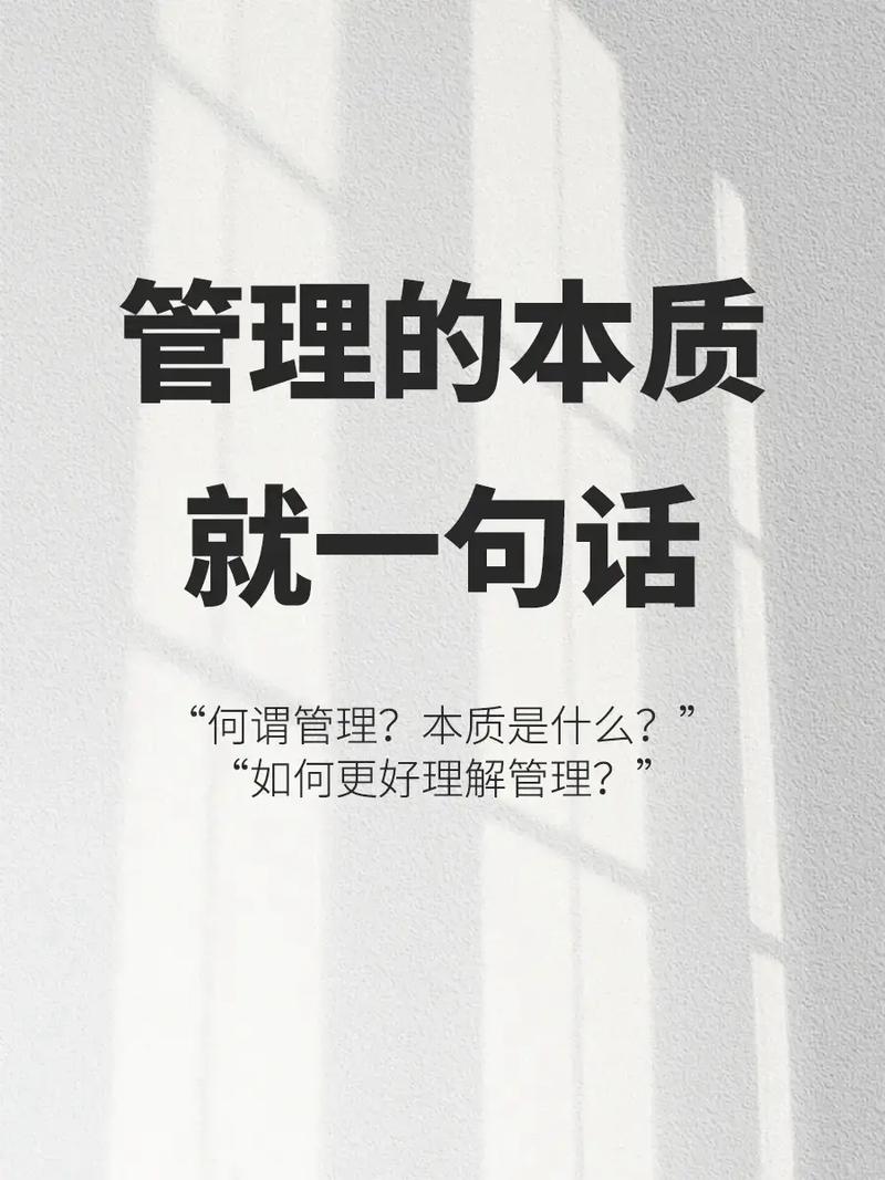 企业管理 理论与实践的交汇点